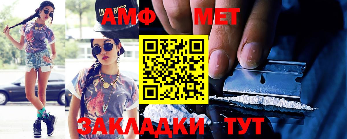 АМФЕТАМИН 98% Красноперекопск