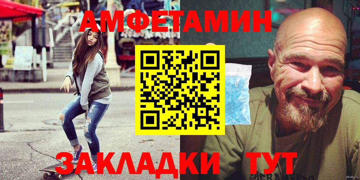 АМФЕТАМИН  Красноперекопск  Амфетамин  Амфетамин VHQ 