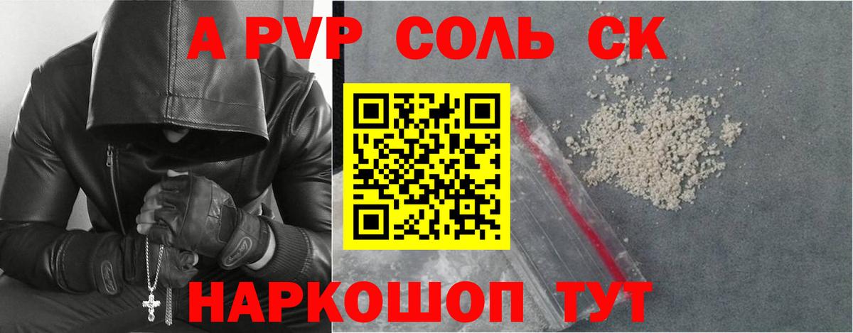 купить наркотики цена  Вход с VPN  Красноперекопск  Alfa_PVP СК КРИС 