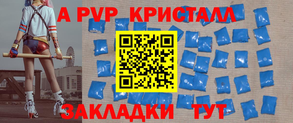 А ПВП Соль Красноперекопск