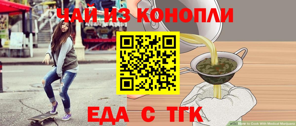 Cannafood конопля  Вход с VPN  Красноперекопск 