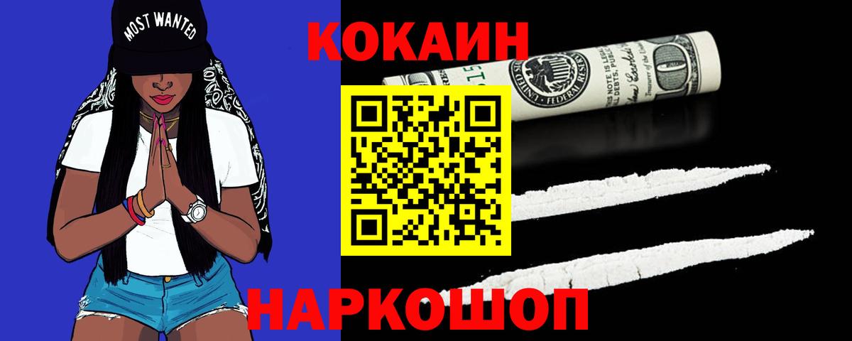 Красноперекопск  COCAIN Columbia  Вход с VPN 
