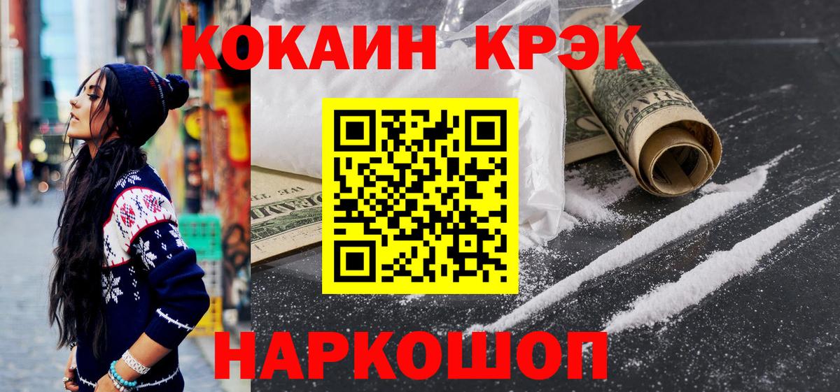 COCAIN Колумбийский Красноперекопск