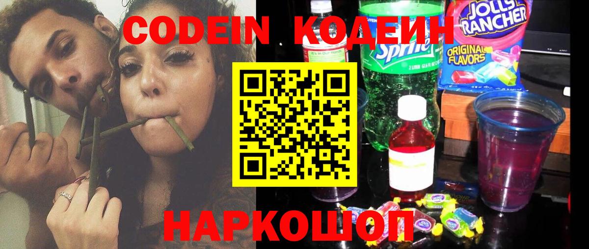Канабис  25-NBOMe  ГАШ  МЕФ  A PVP  Конопля  Красноперекопск  Кислота  Вход с VPN  Мефедрон 