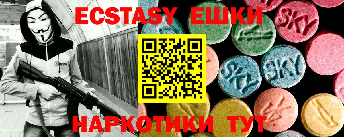 Экстази 280мг  Экстази диски  Красноперекопск  Ecstasy  Вход с VPN 