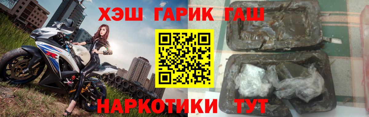 Гашиш 40% ТГК  ГАШ ice o lator  Красноперекопск  Гашиш  Вход с VPN 