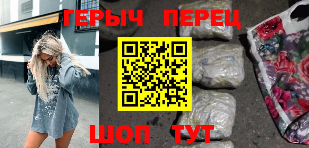 ГЕРОИН  Красноперекопск  ГЕРОИН Афган 