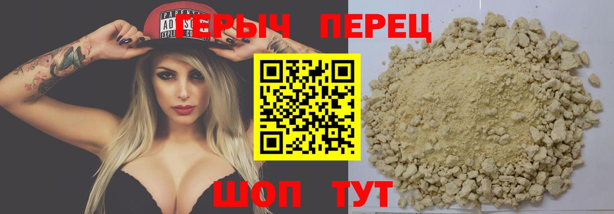 ГЕРОИН VHQ Красноперекопск