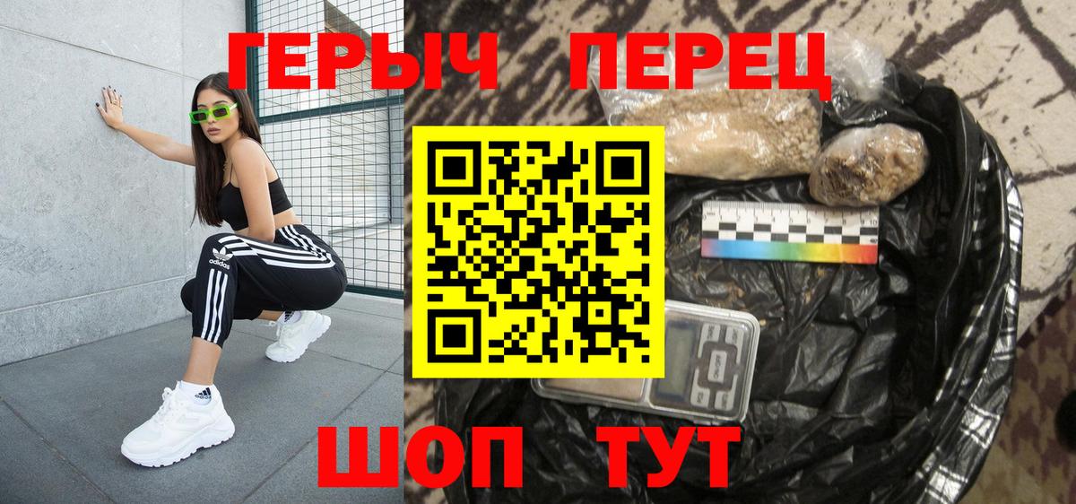 ГЕРОИН Heroin  Вход с VPN  Красноперекопск 