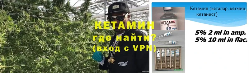 дарнет шоп  Красноперекопск  КЕТАМИН VHQ 