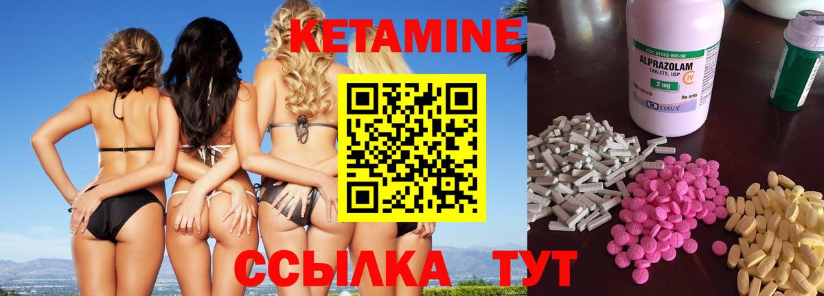 КЕТАМИН ketamine  Красноперекопск  Кетамин ketamine 