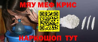 мефедрон Гатчина