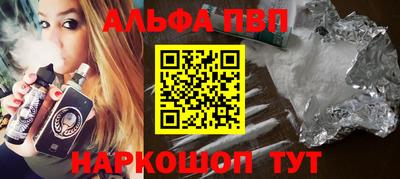 стафф Балаково