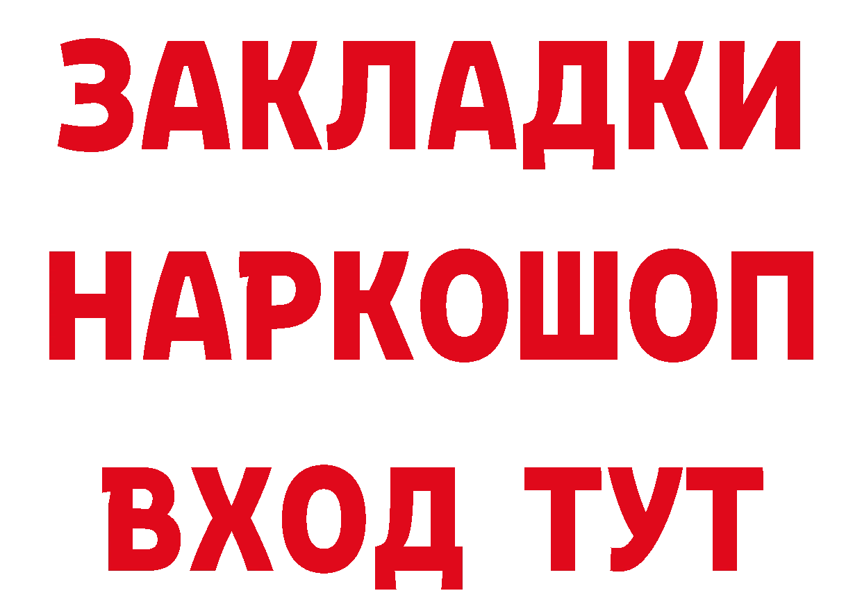 Магазины продажи наркотиков это как зайти Красноперекопск