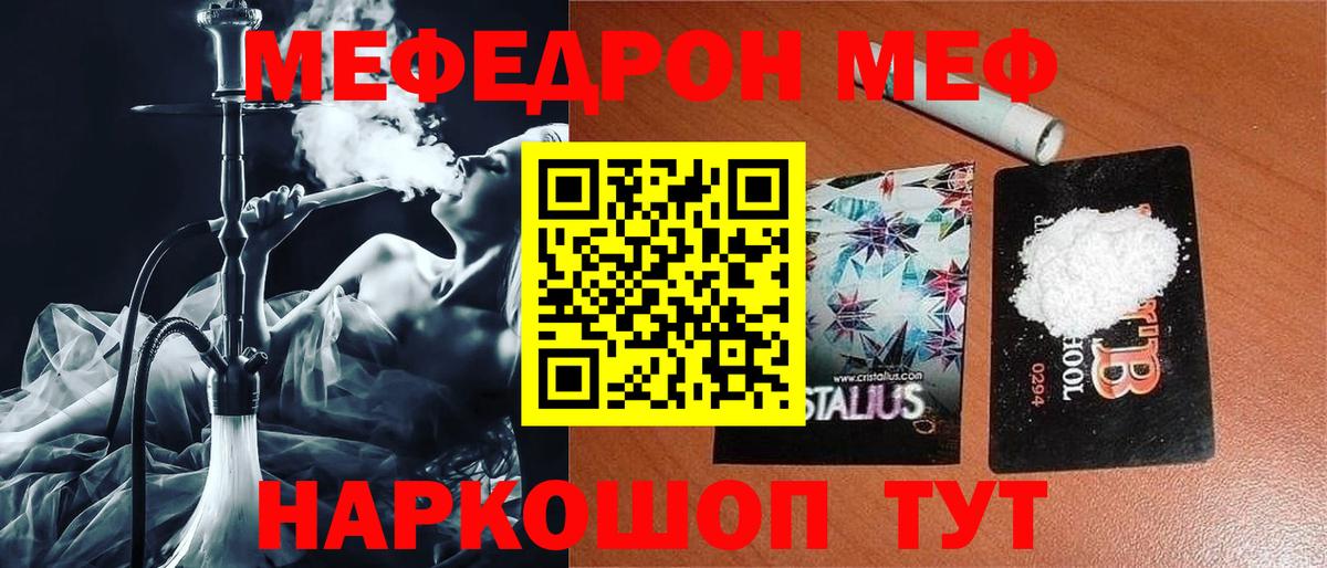 Меф мука Красноперекопск