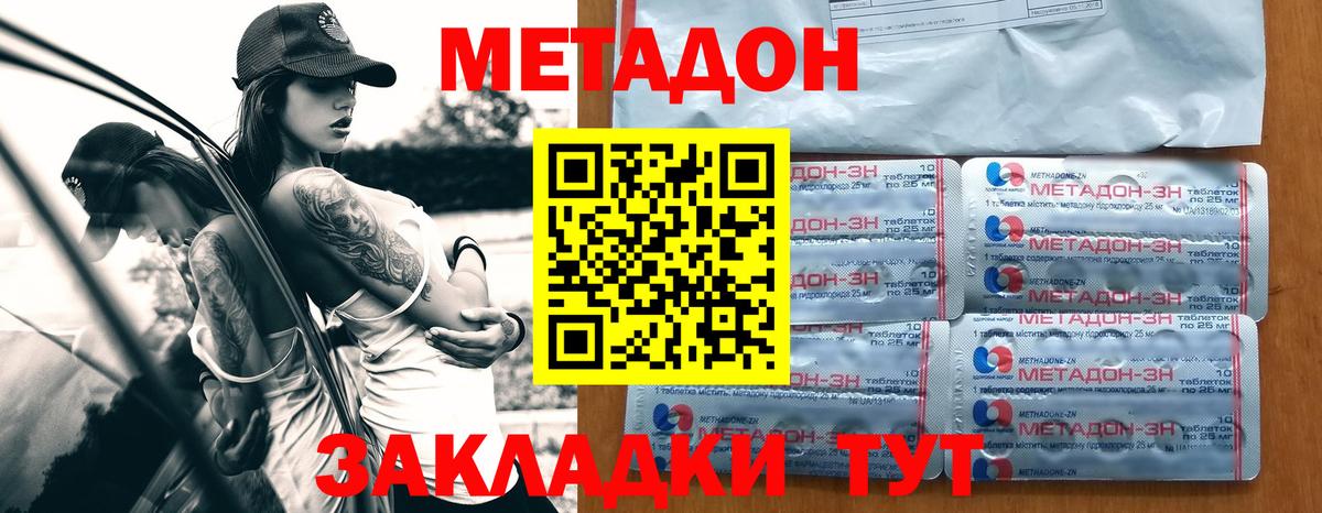МЕТАДОН белоснежный  Метадон methadone  Красноперекопск 