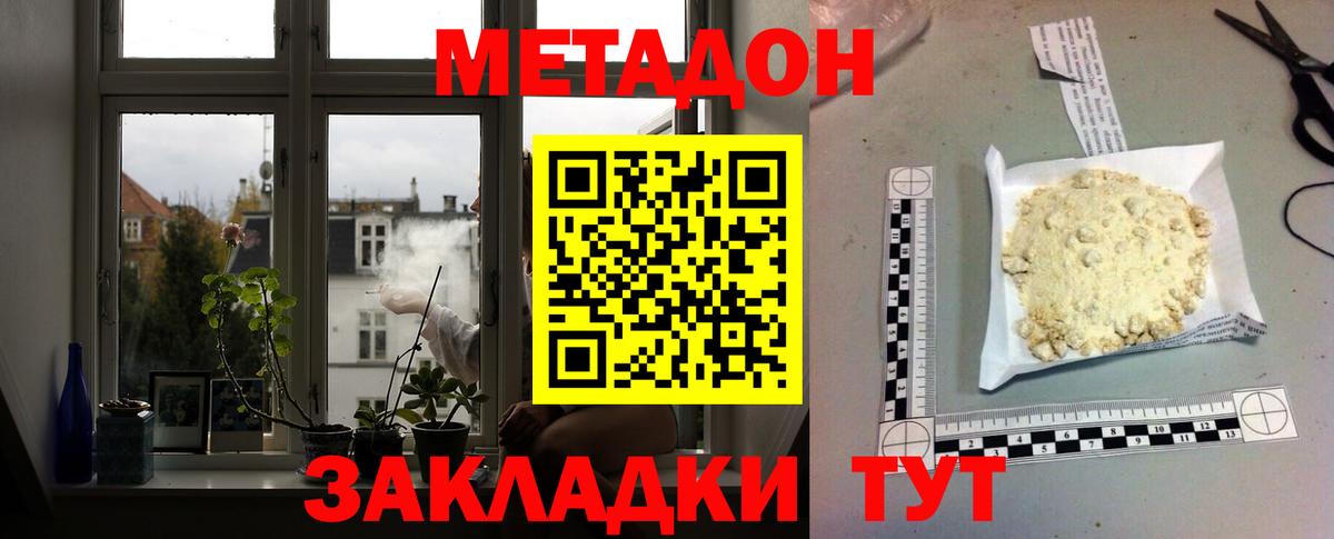 Метадон VHQ Красноперекопск