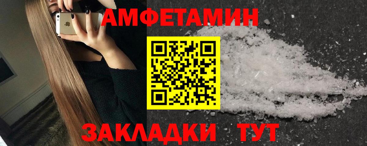 МЕТАМФЕТАМИН кристалл Красноперекопск