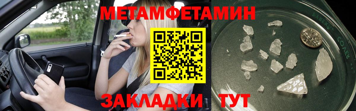 Первитин пудра  Первитин пудра  МЕТАМФЕТАМИН  Красноперекопск 