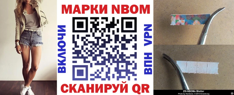 Марки NBOMe 1,8мг  купить наркотик  Красноперекопск 