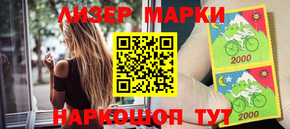 Красноперекопск  Марки 25I-NBOMe 1,5мг  Вход с VPN 
