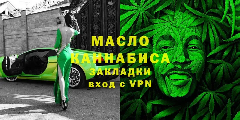 Дистиллят ТГК THC oil  Красноперекопск 