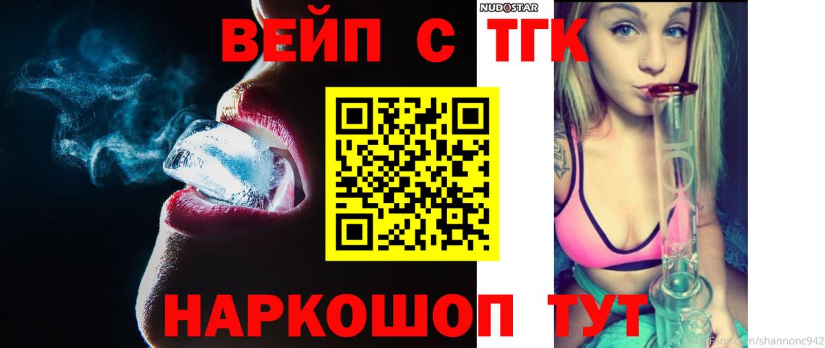 ТГК гашишное масло Красноперекопск