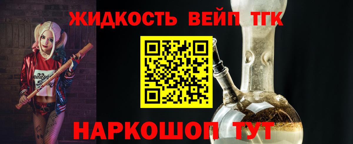 ТГК Wax Красноперекопск