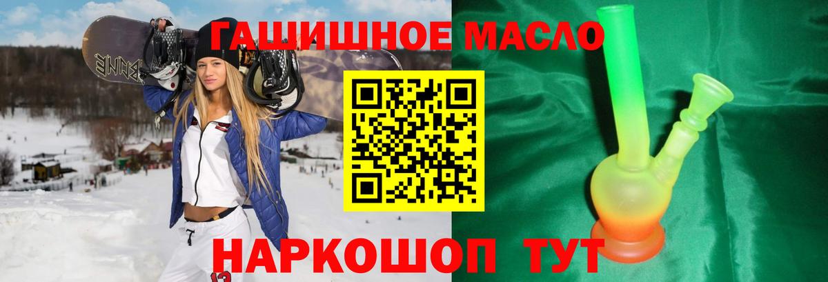 Красноперекопск  Дистиллят ТГК вейп с тгк  ТГК жижа  Вход с VPN 