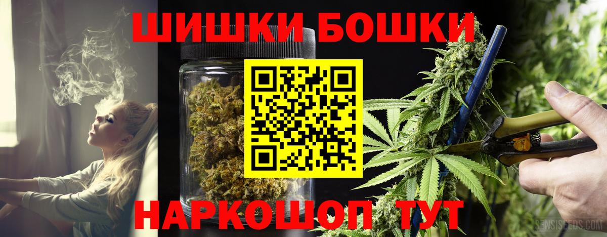 Красноперекопск  Бошки Шишки SATIVA & INDICA  МАРИХУАНА Bruce Banner  Вход с VPN  Бошки марихуана Ganja  Канабис марихуана 