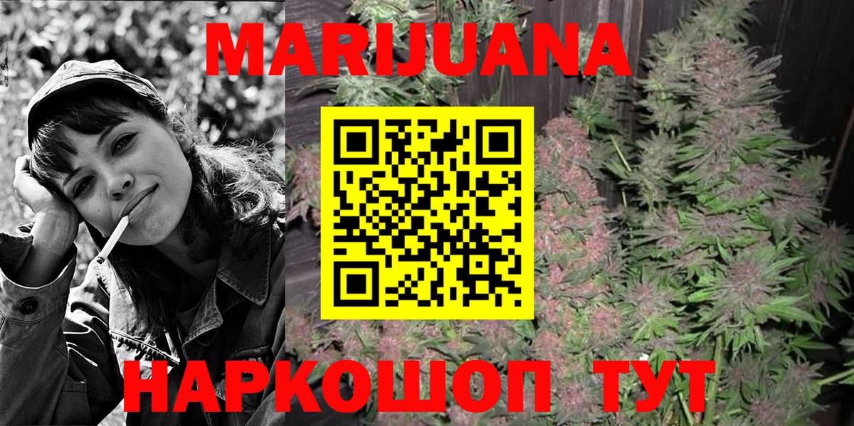 Канабис White Widow Красноперекопск